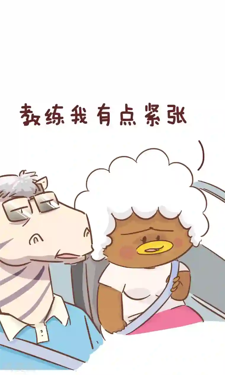 隔壁老王家第98话 驾校1