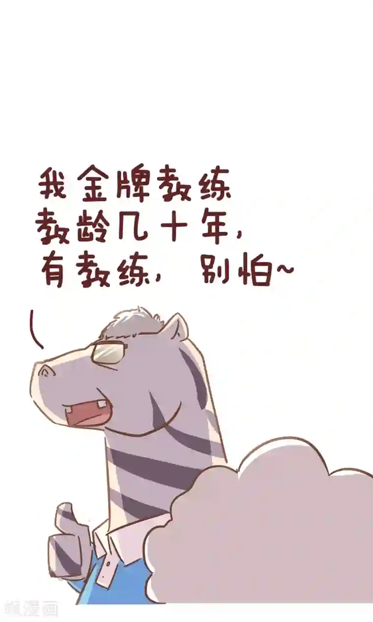 隔壁老王家第98话 驾校1