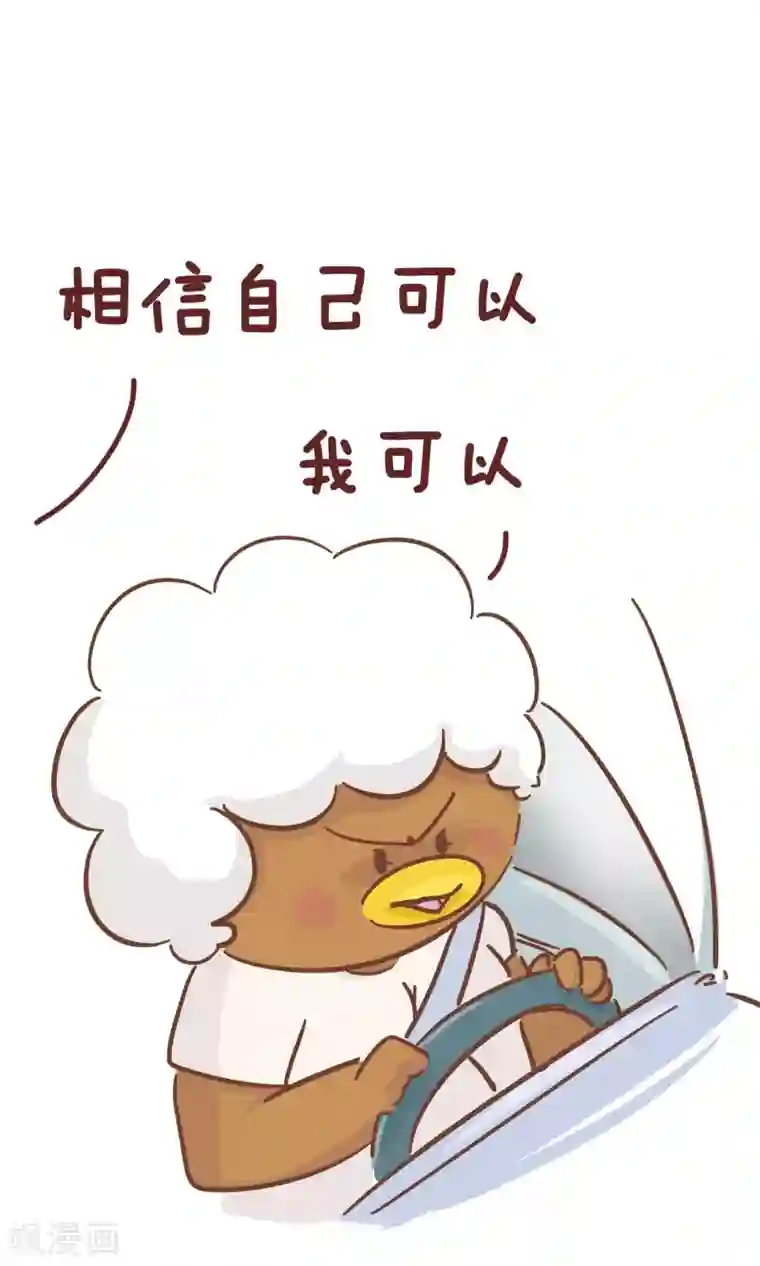 隔壁老王家第98话 驾校1