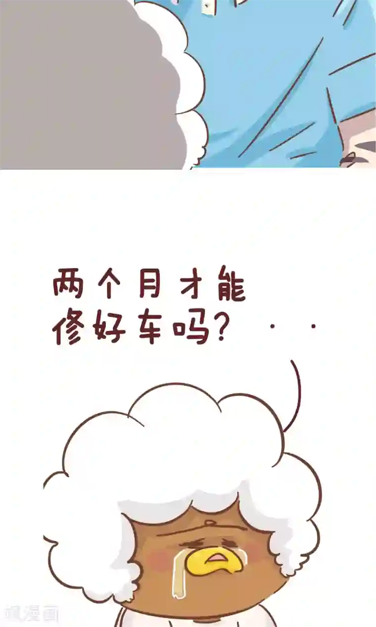 隔壁老王家第98话 驾校1