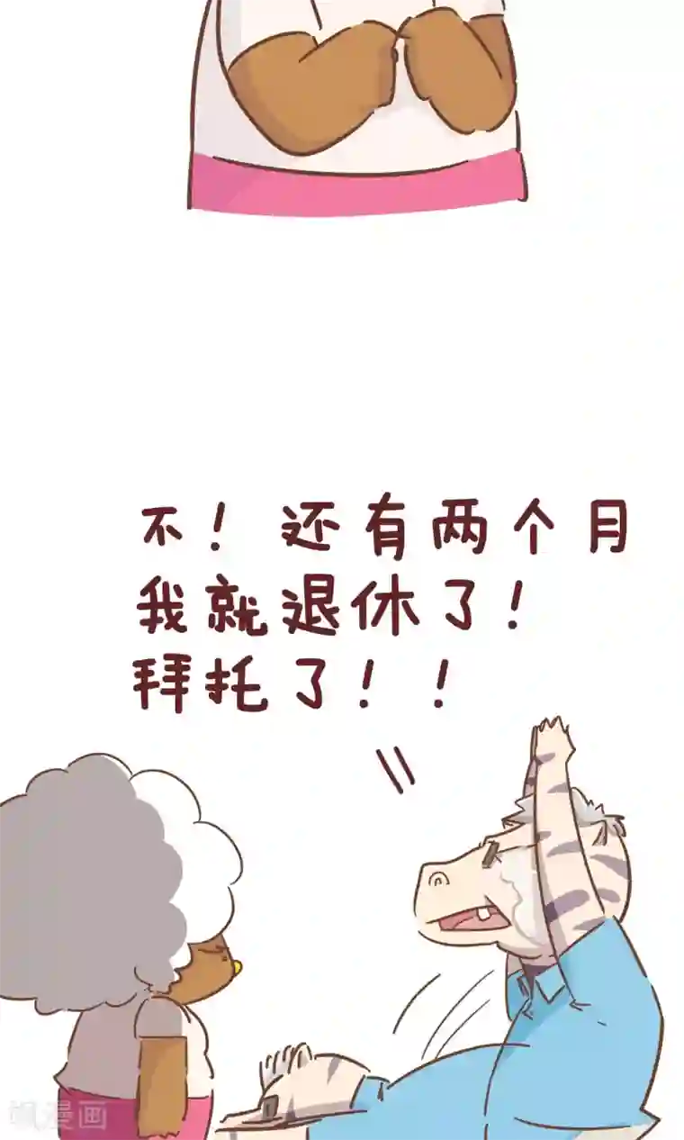 隔壁老王家第98话 驾校1