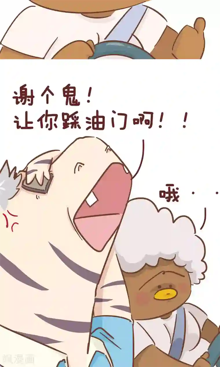 隔壁老王家第99话 驾校2