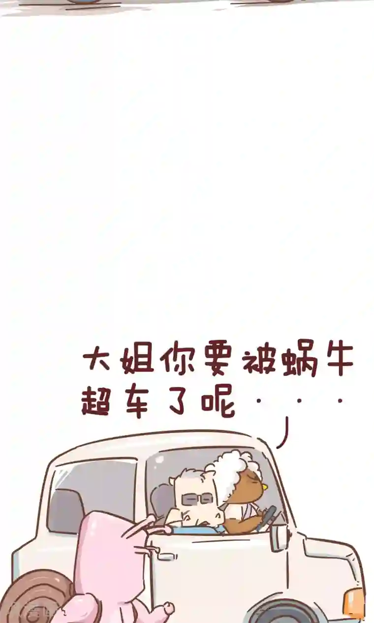 隔壁老王家第99话 驾校2