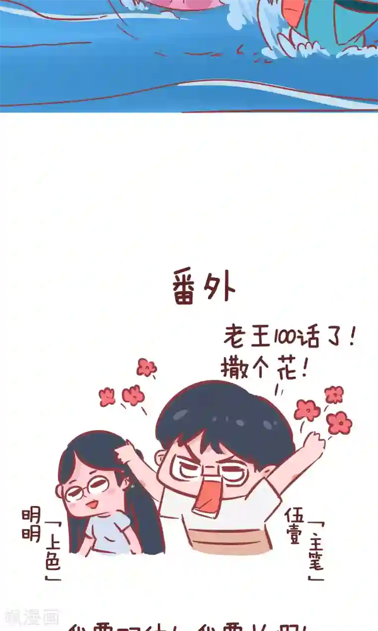 隔壁老王家第100话 约会