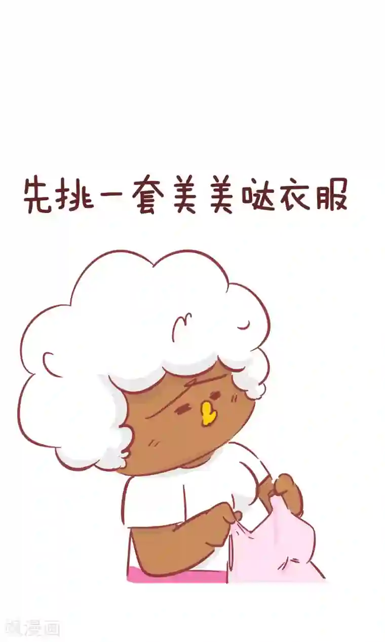 隔壁老王家第100话 约会