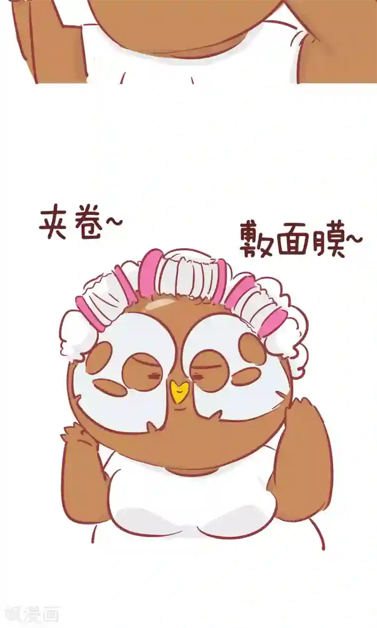 隔壁老王家第100话 约会