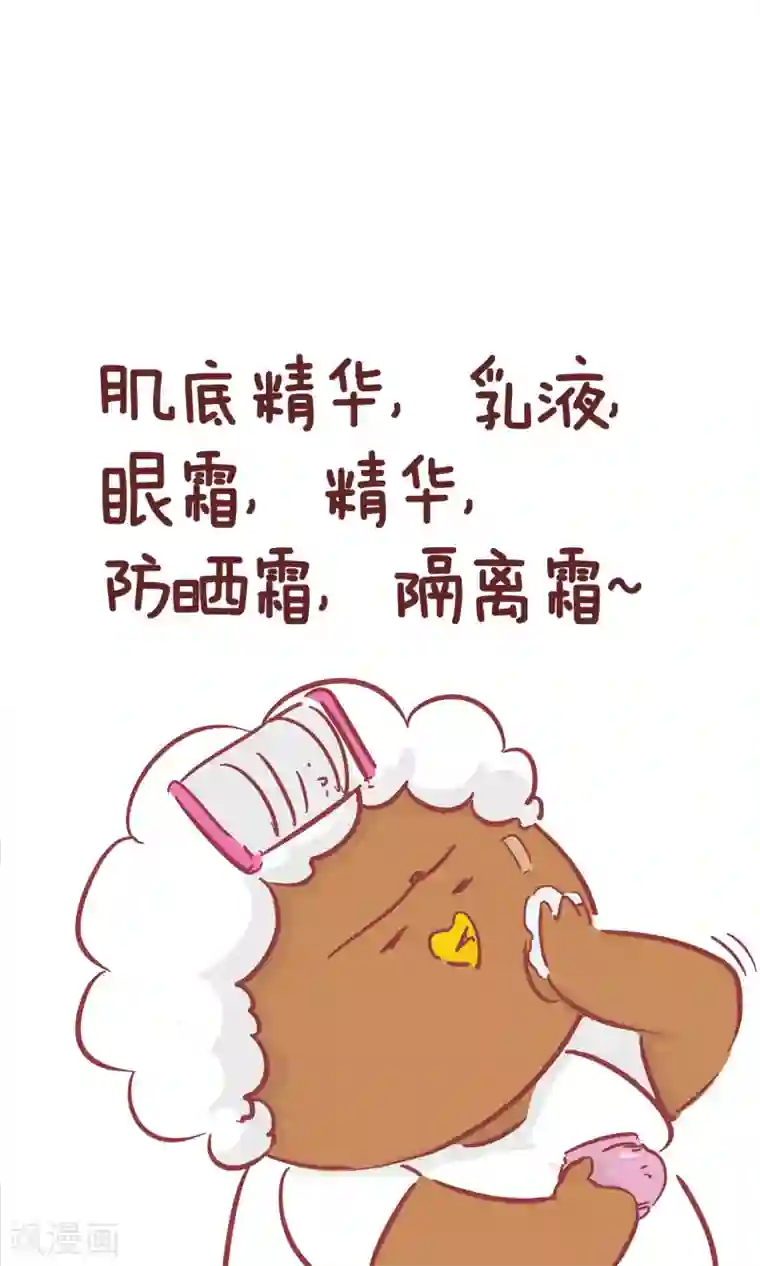 隔壁老王家第100话 约会