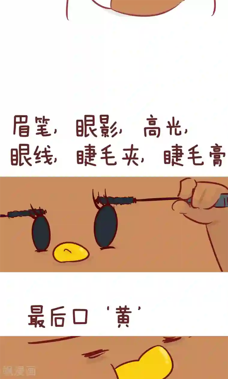 隔壁老王家第100话 约会