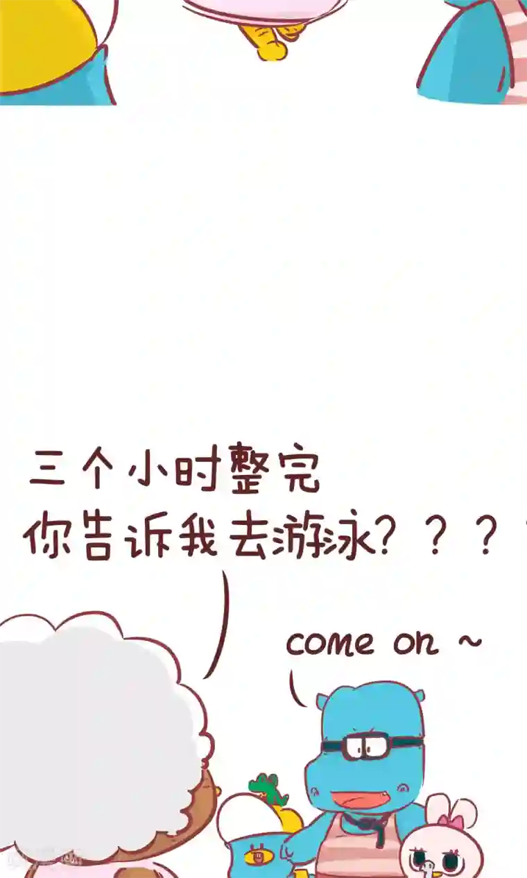 隔壁老王家第100话 约会