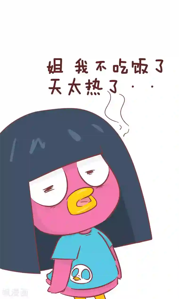 隔壁老王家第101话 吃不下