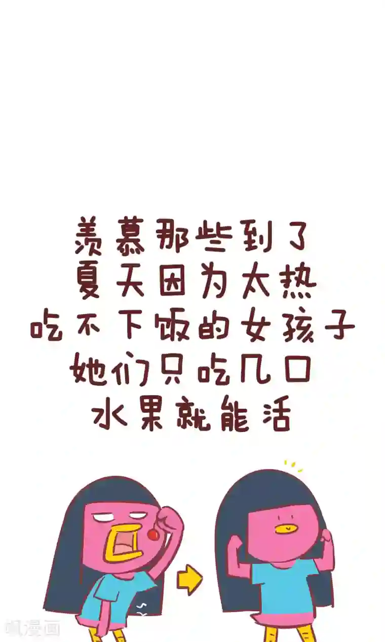 隔壁老王家第101话 吃不下