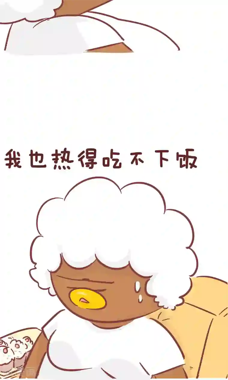 隔壁老王家第101话 吃不下