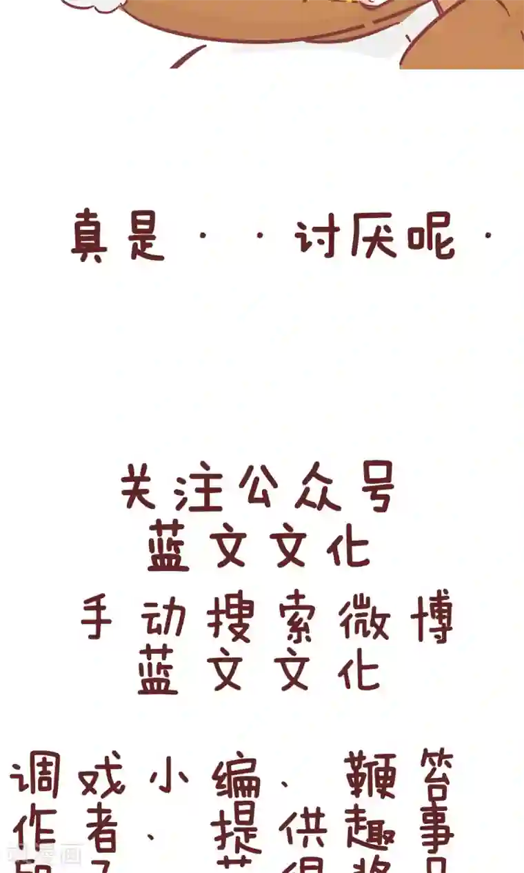 隔壁老王家第101话 吃不下