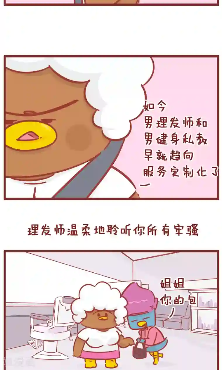 隔壁老王家第102话 驾校3
