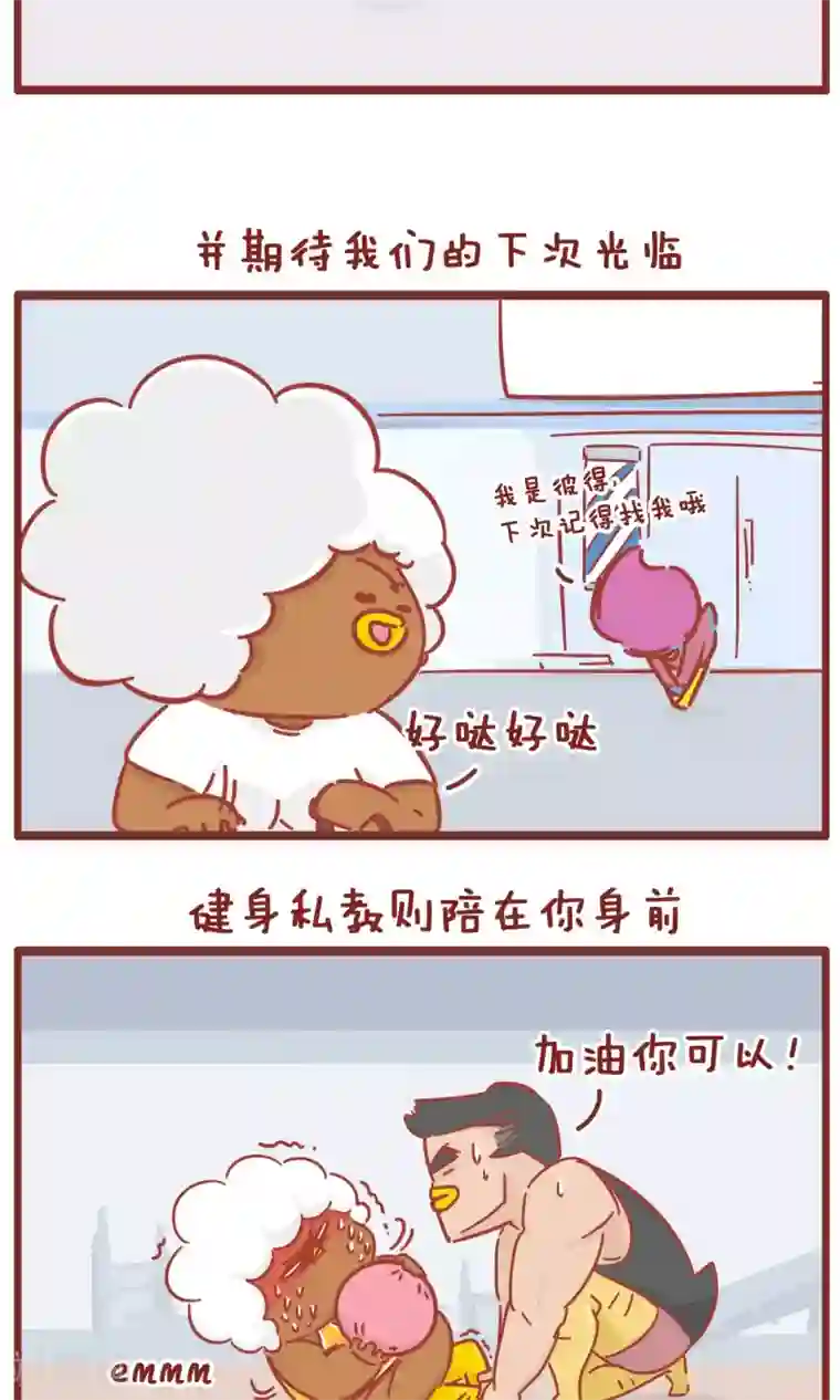 隔壁老王家第102话 驾校3