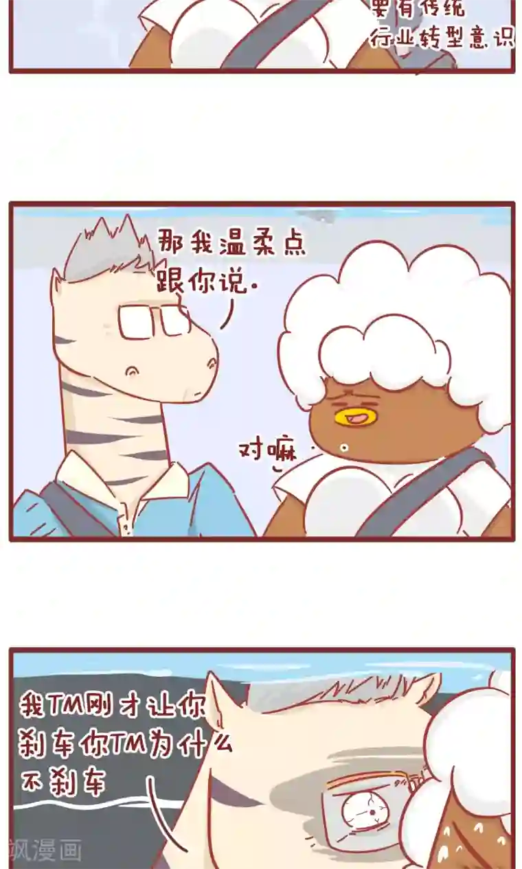 隔壁老王家第102话 驾校3