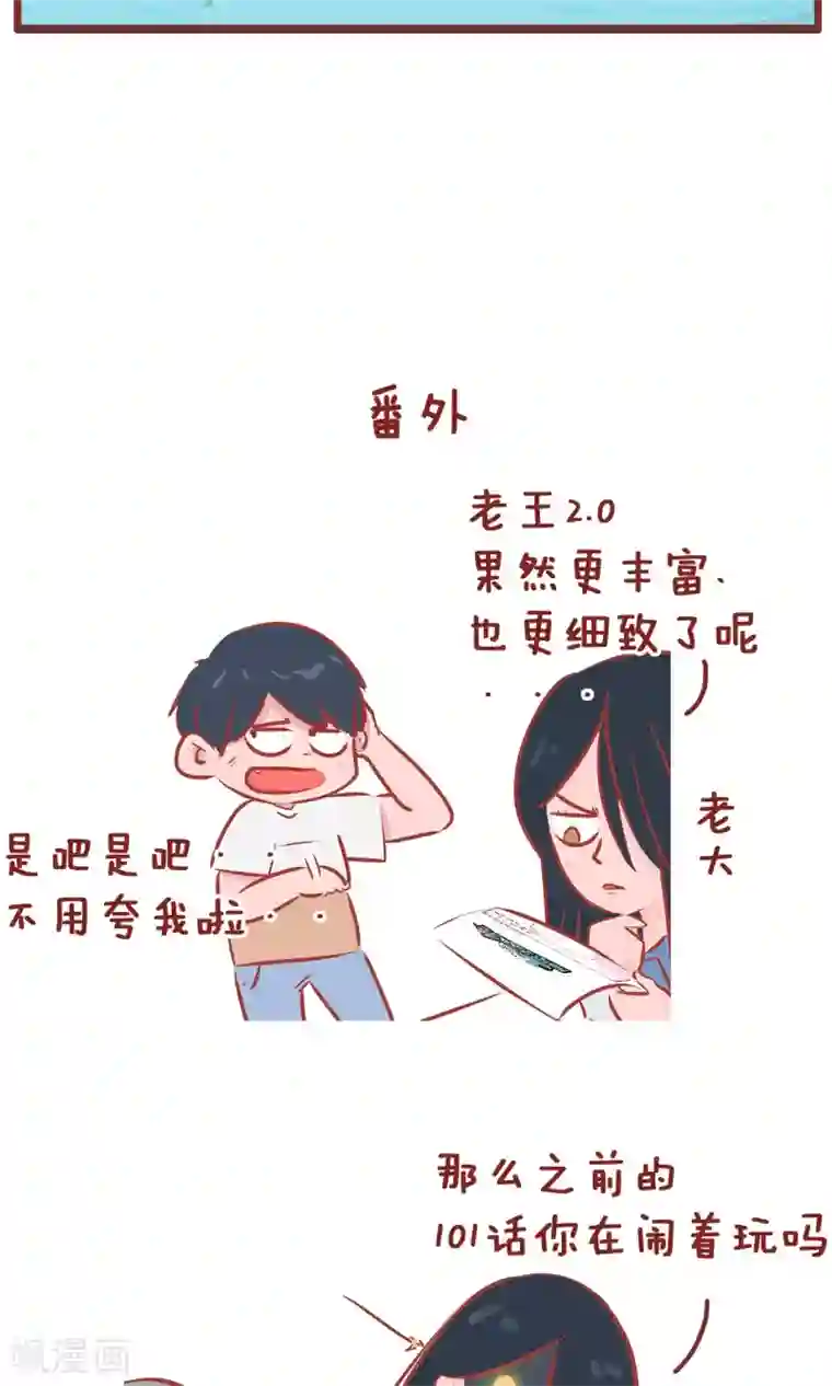 隔壁老王家第102话 驾校3