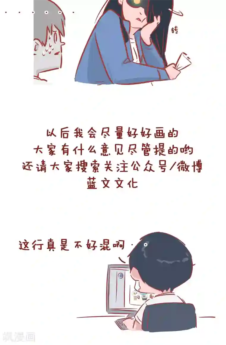 隔壁老王家第102话 驾校3