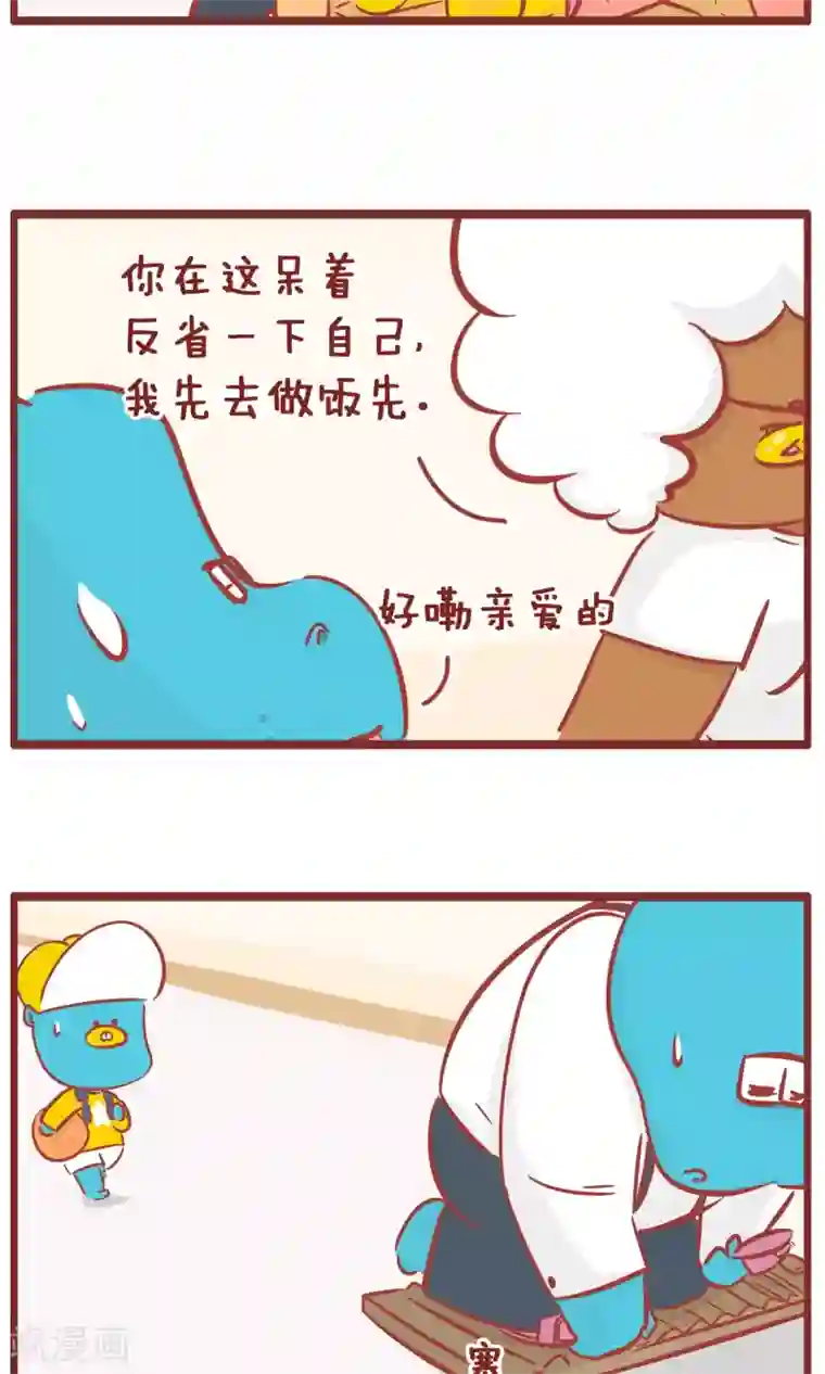 隔壁老王家第103话 怕老婆