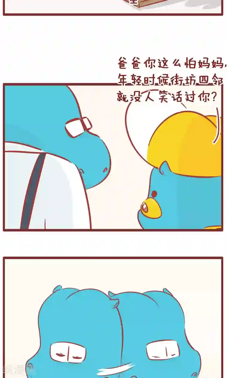 隔壁老王家第103话 怕老婆