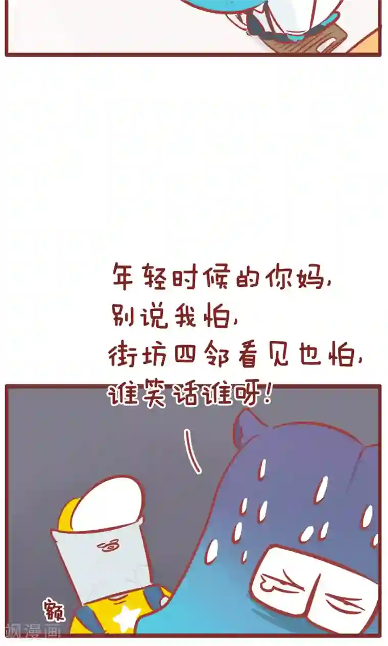 隔壁老王家第103话 怕老婆