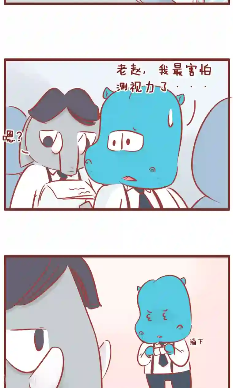隔壁老王家第104话 近视