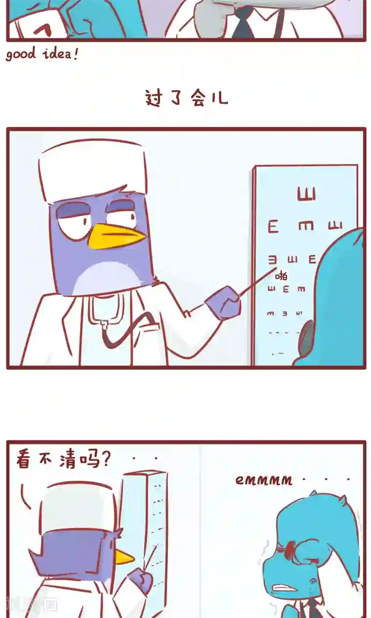 隔壁老王家第104话 近视