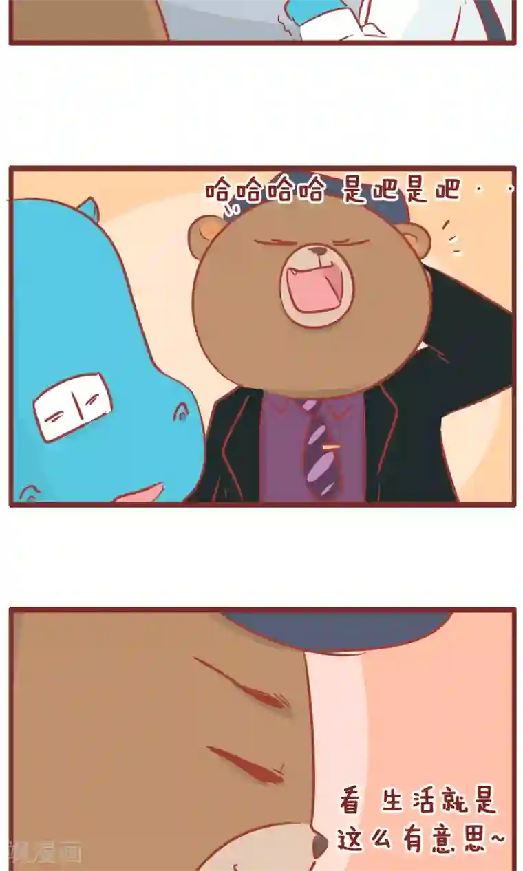 隔壁老王家第105话 迟到的区别