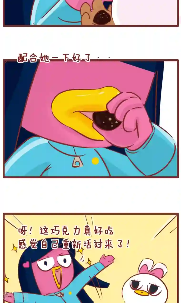 隔壁老王家第106话 失恋