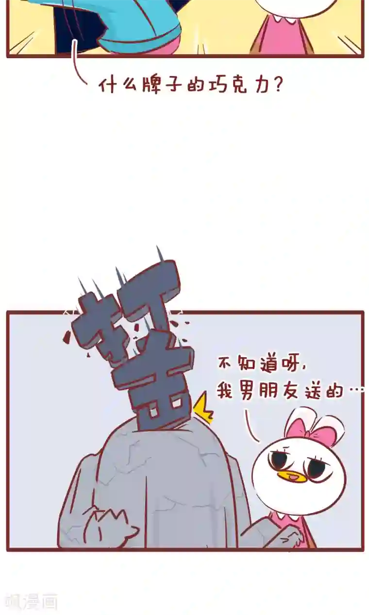 隔壁老王家第106话 失恋