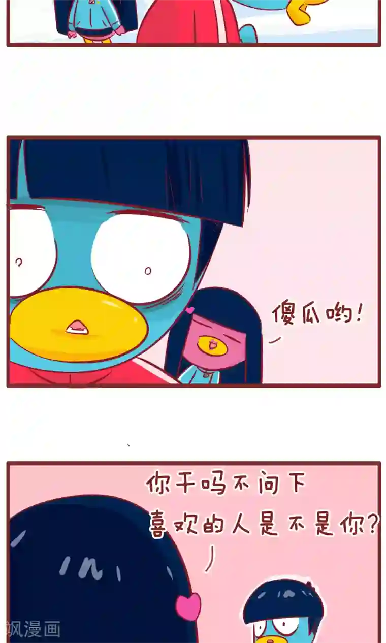 隔壁老王家第107话 问一下