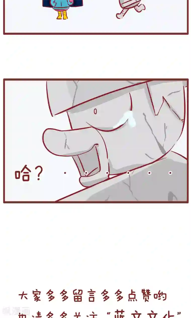 隔壁老王家第107话 问一下