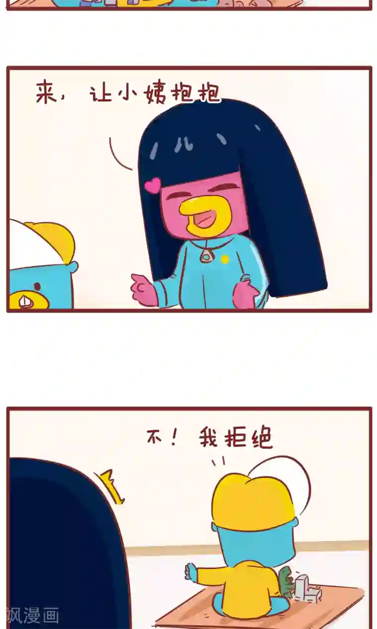 隔壁老王家第108话 成长