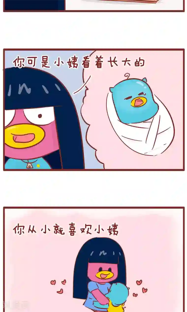 隔壁老王家第108话 成长