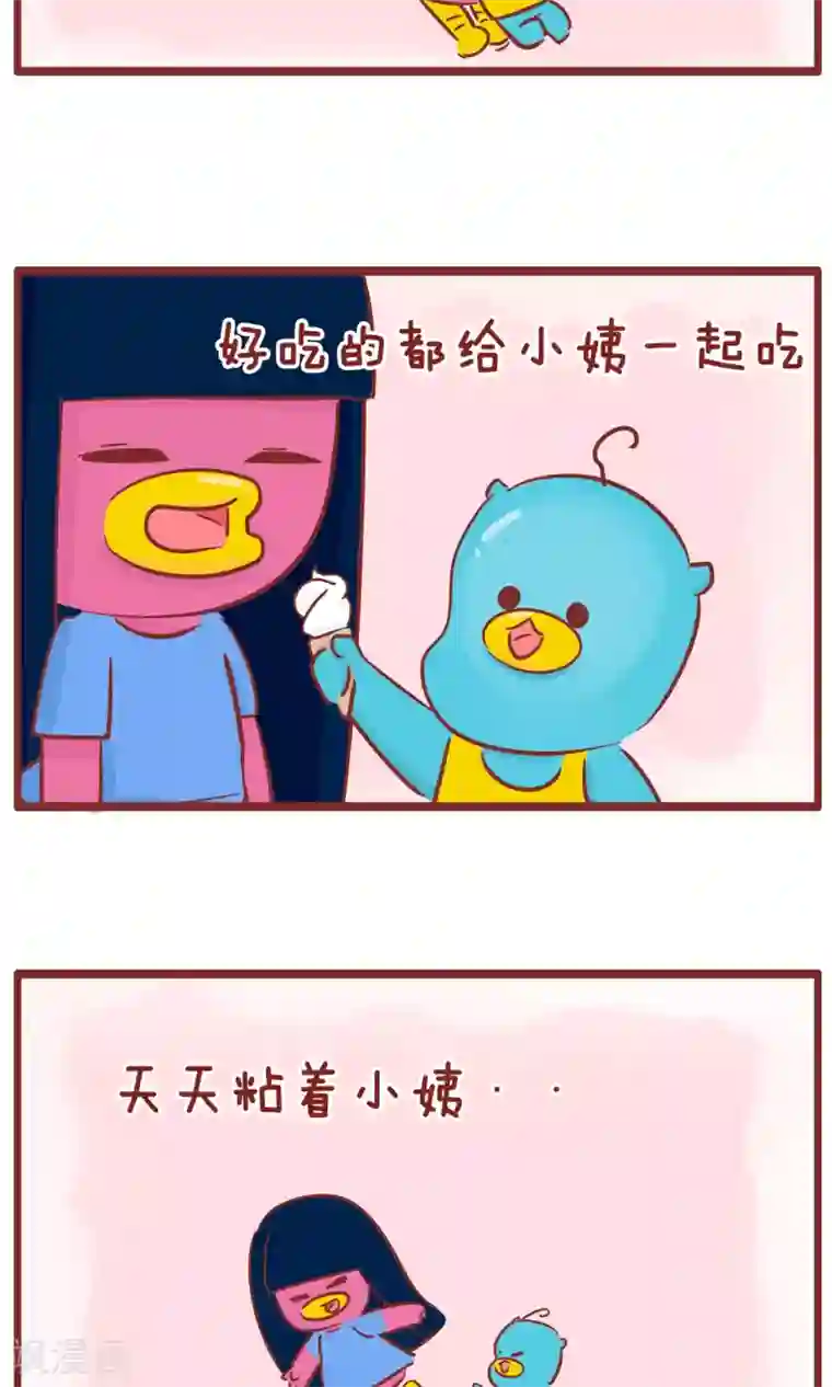 隔壁老王家第108话 成长