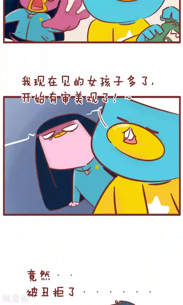 隔壁老王家第108话 成长