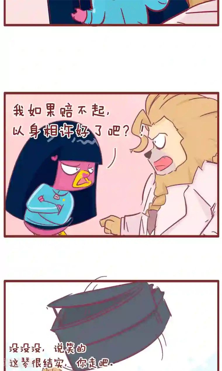 隔壁老王家第109话 钢琴