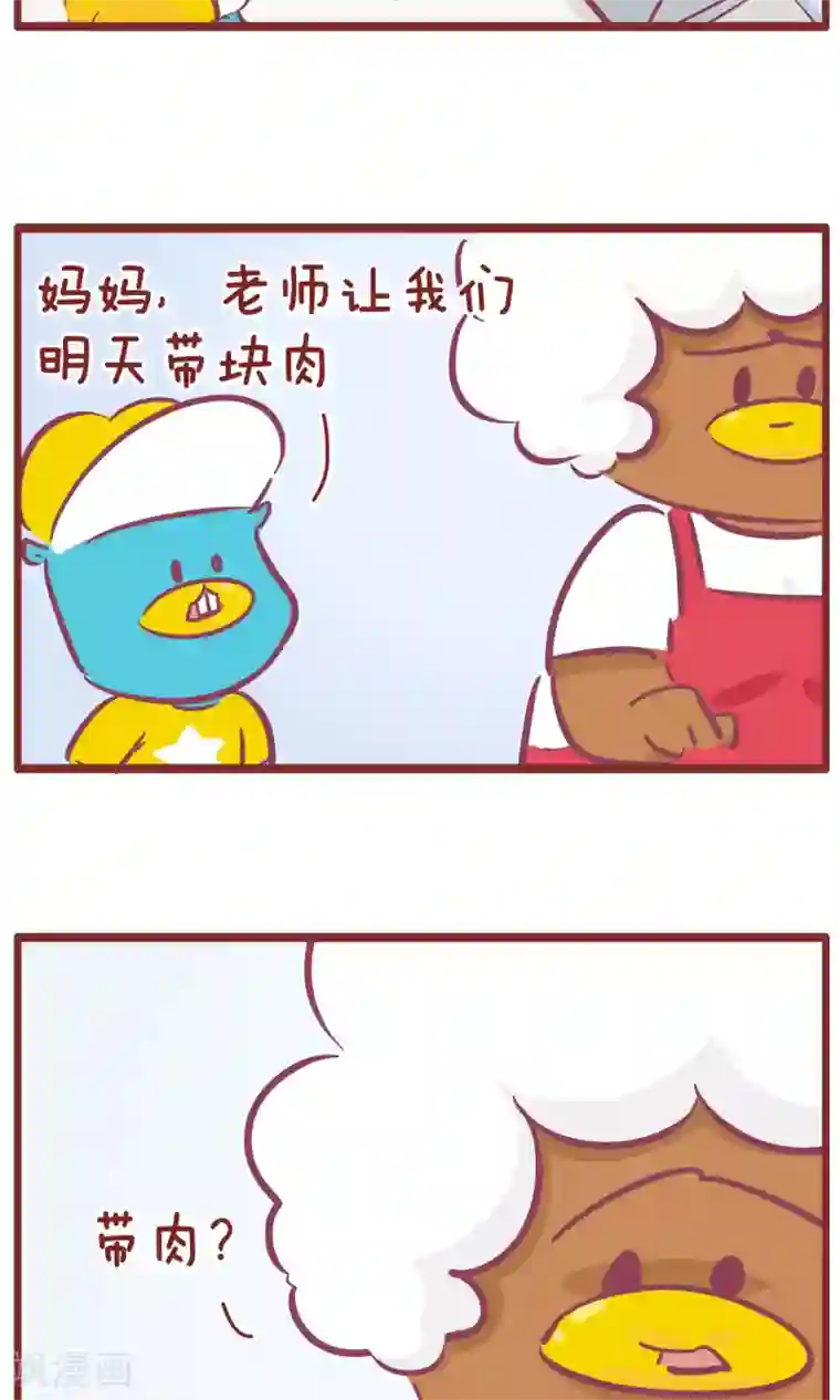 隔壁老王家第110话 大肉