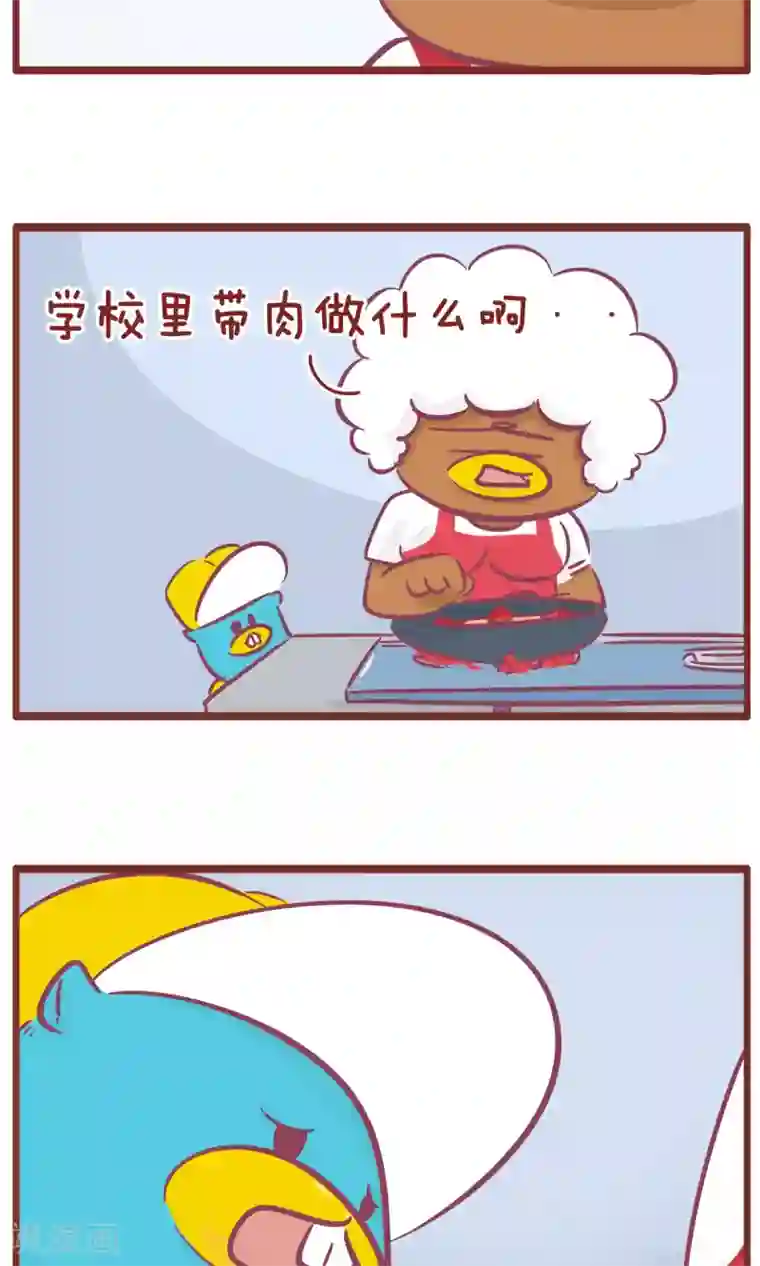 隔壁老王家第110话 大肉