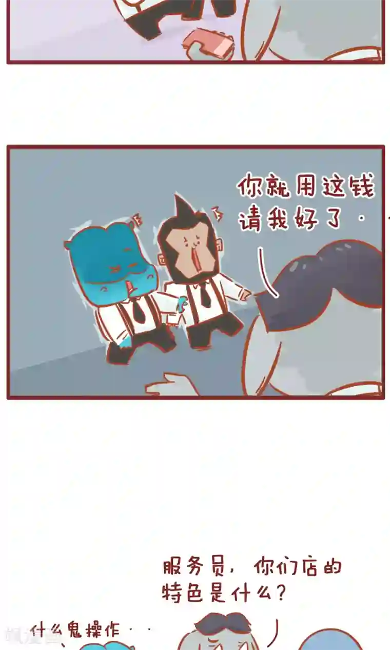 隔壁老王家第112话 还钱