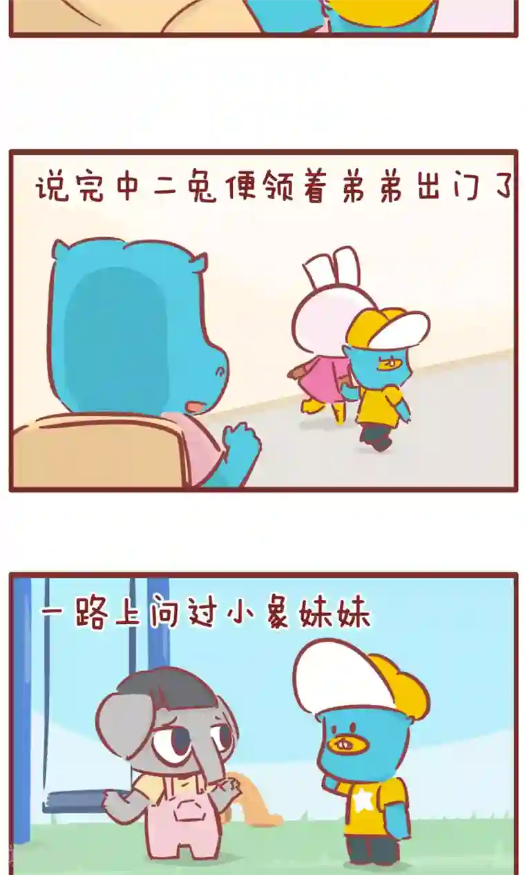 隔壁老王家第113话 幸福是什么