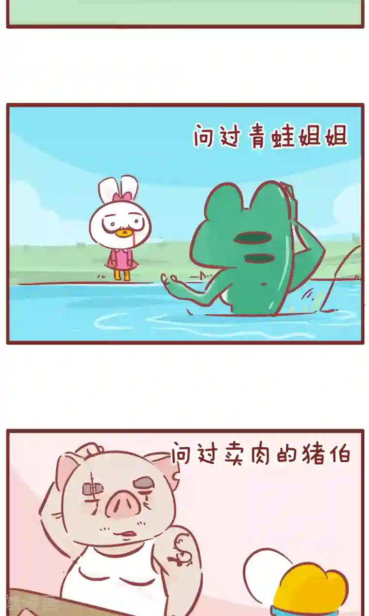 隔壁老王家第113话 幸福是什么