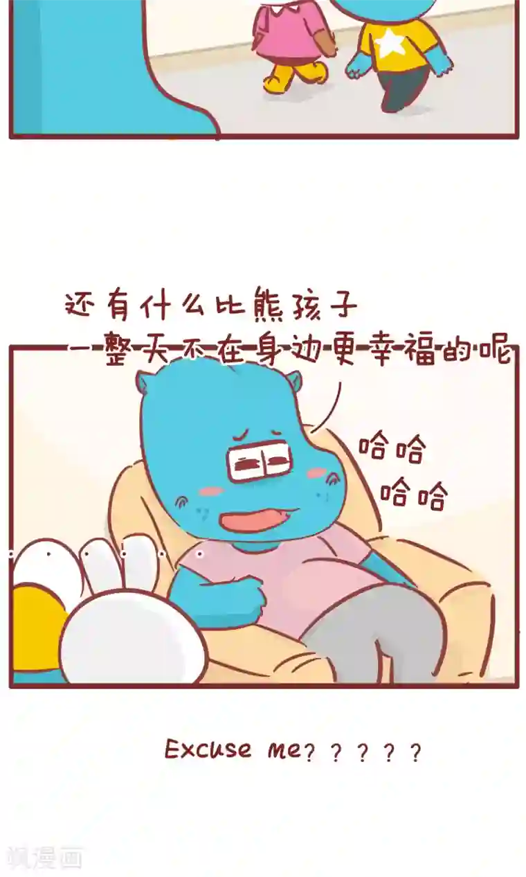 隔壁老王家第113话 幸福是什么