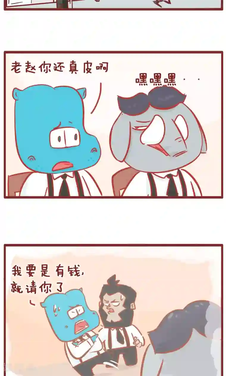 隔壁老王家第114话 特色