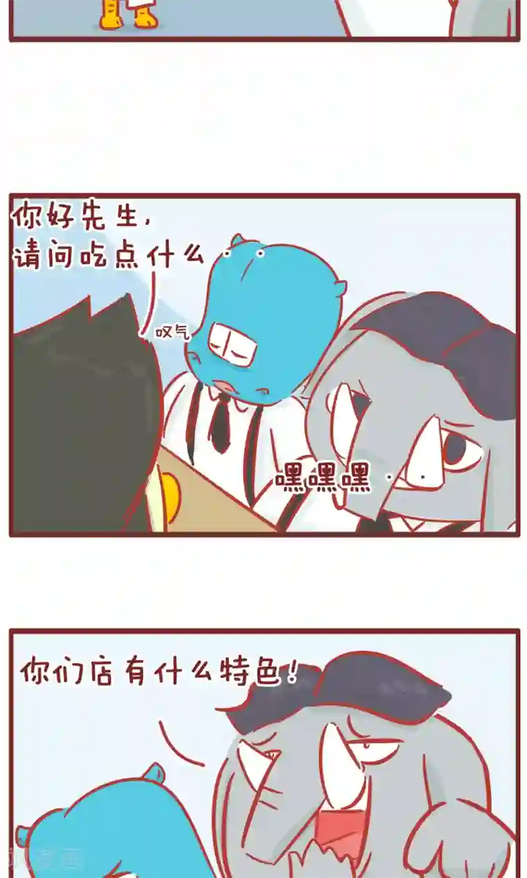 隔壁老王家第114话 特色