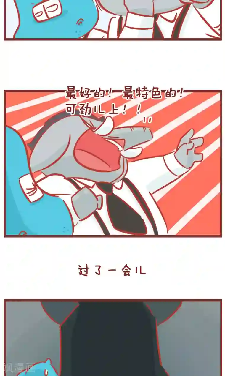 隔壁老王家第114话 特色