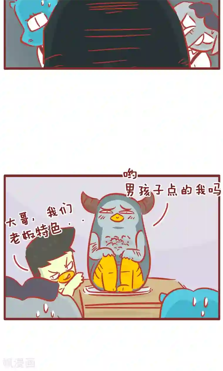 隔壁老王家第114话 特色