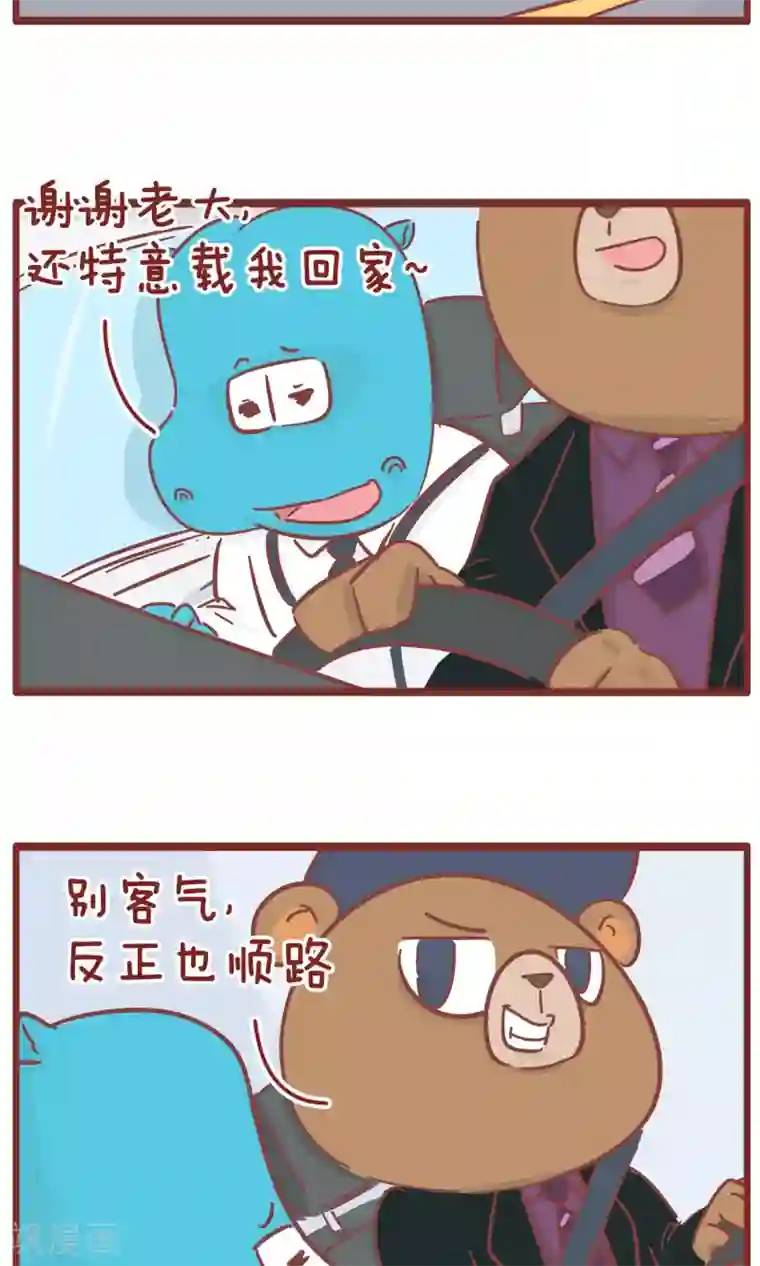隔壁老王家第115话 手机丢了
