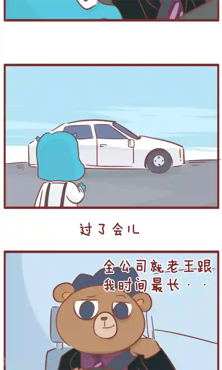 隔壁老王家第115话 手机丢了