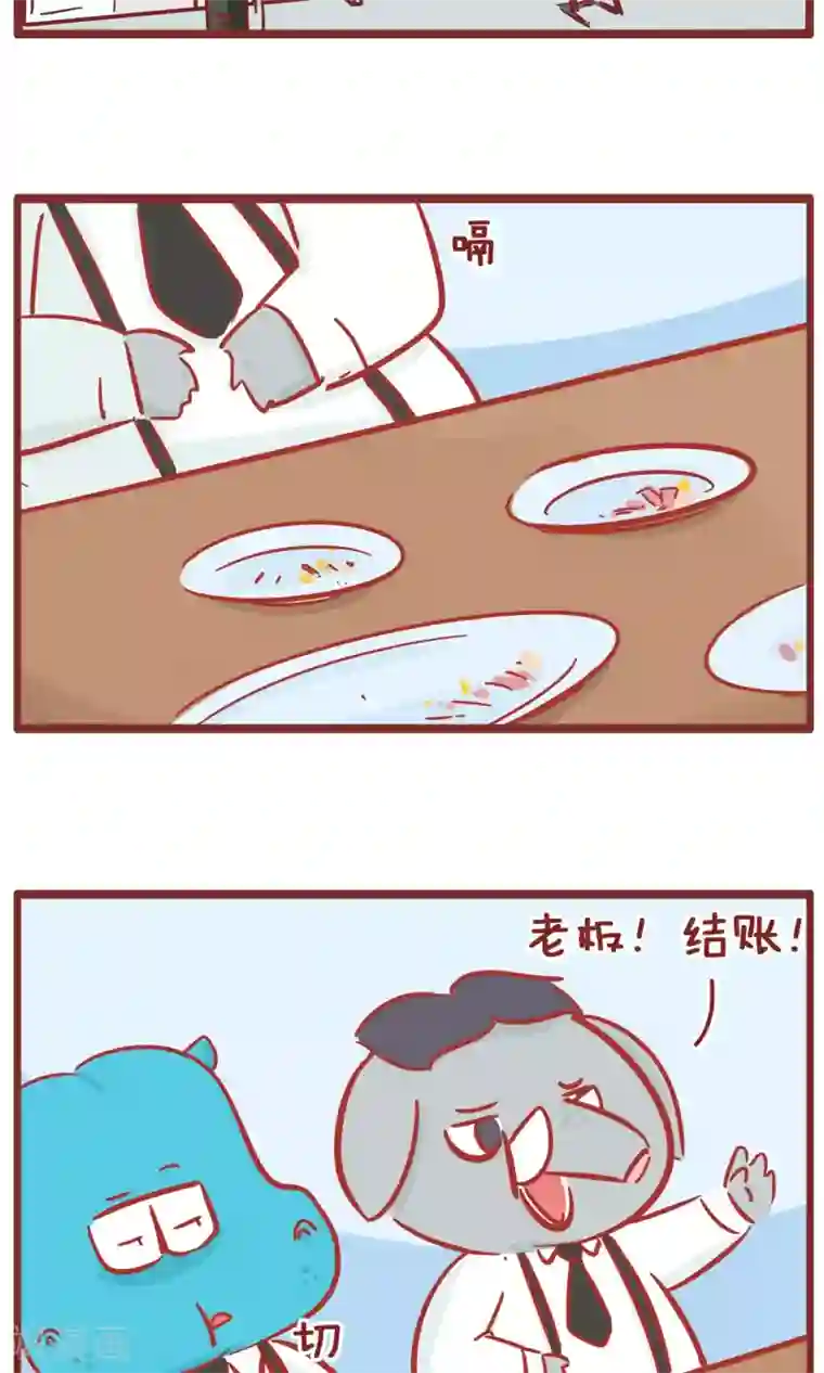 隔壁老王家第116话 优惠